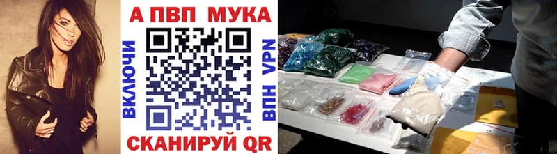 Купить закладки Вуктыл A-PVP мука