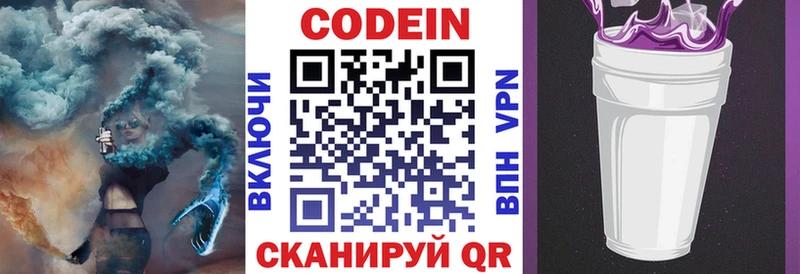 Купить где  Вуктыл  Кодеиновый сироп Lean Purple Drank 